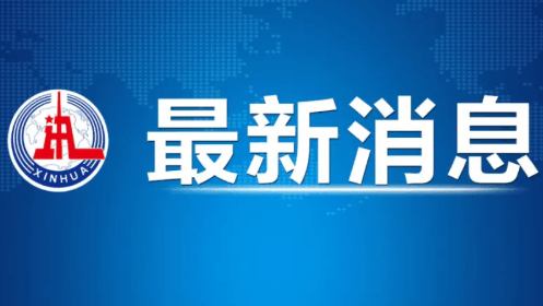 教育部原副部长，鲁昕被查