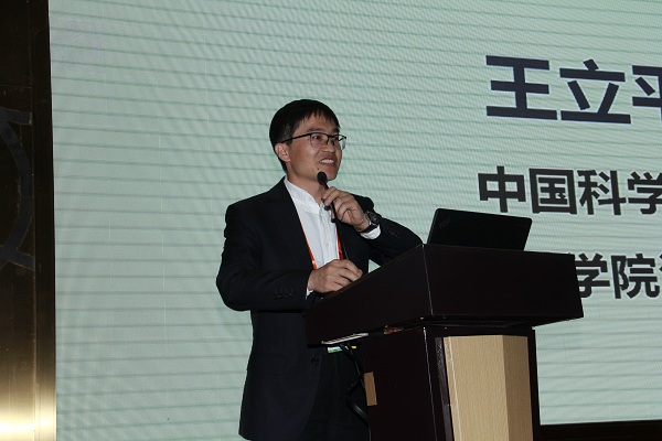 王立平研究员在作报告.JPG